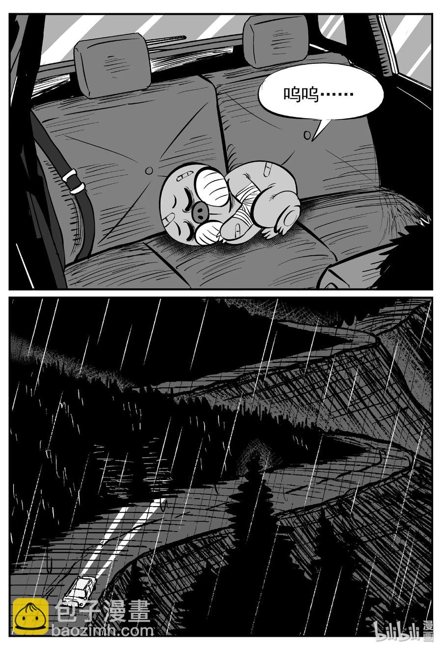 372 它：6（4）-第366话