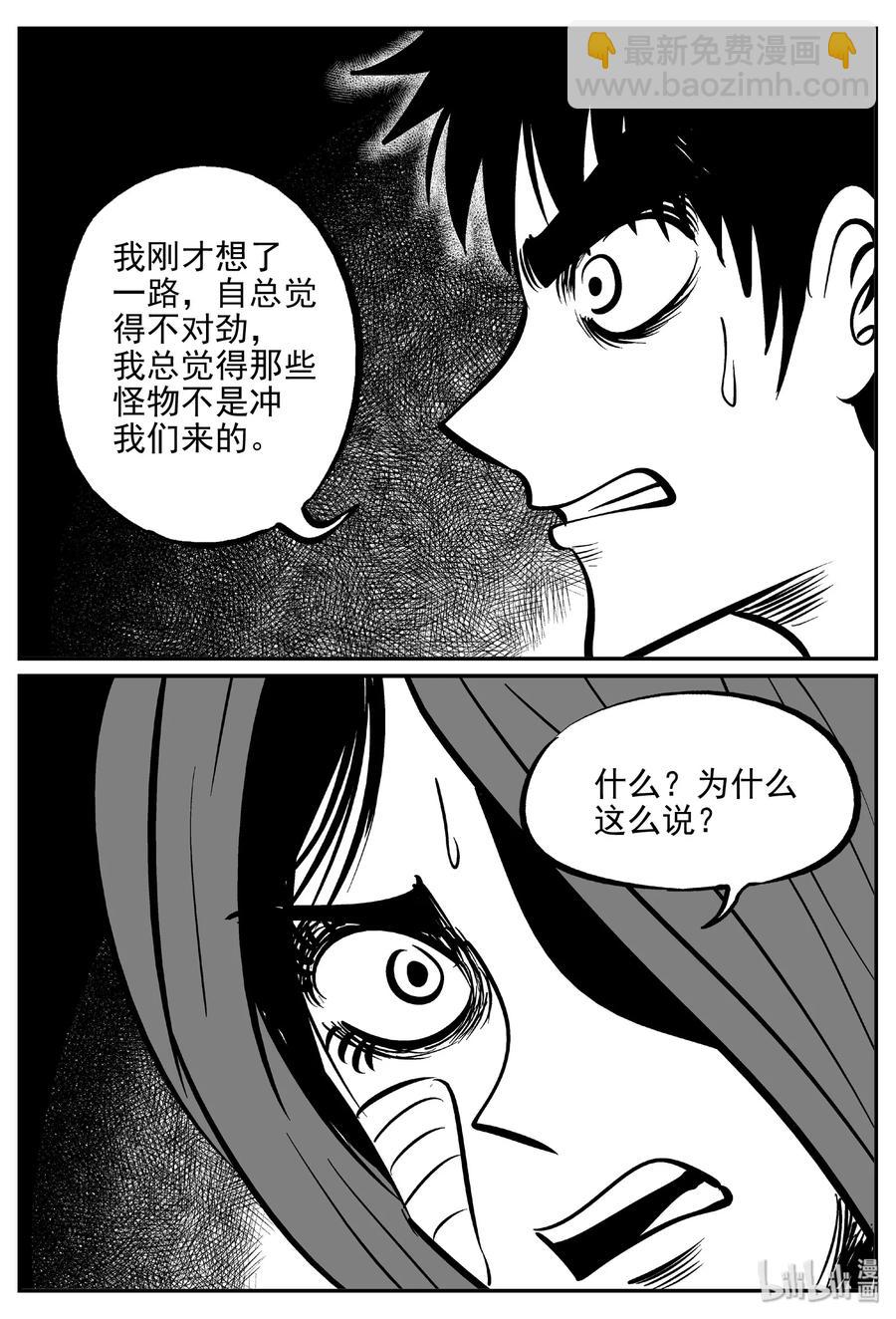 372 它：6（4）-第366话