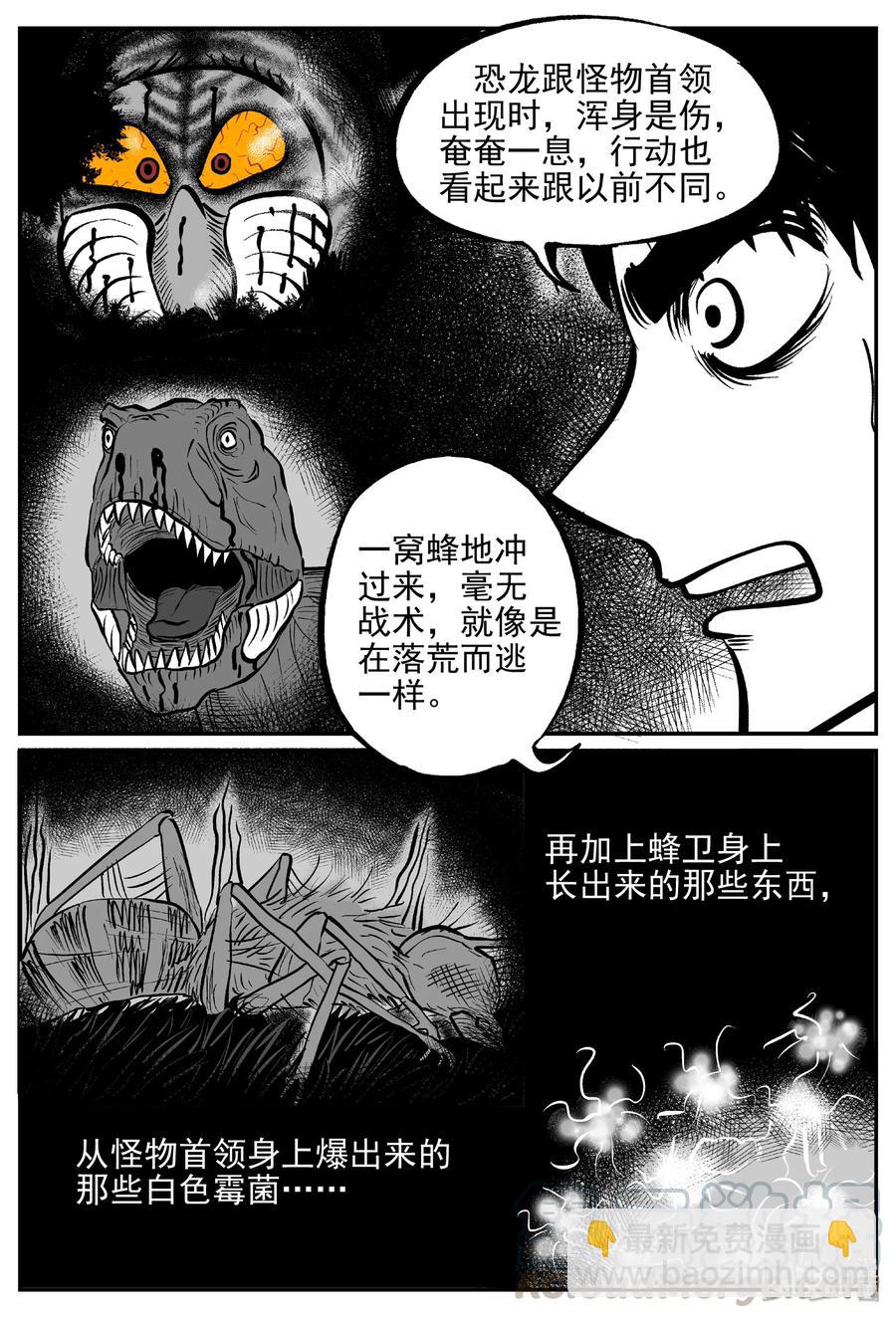 372 它：6（4）-第366话