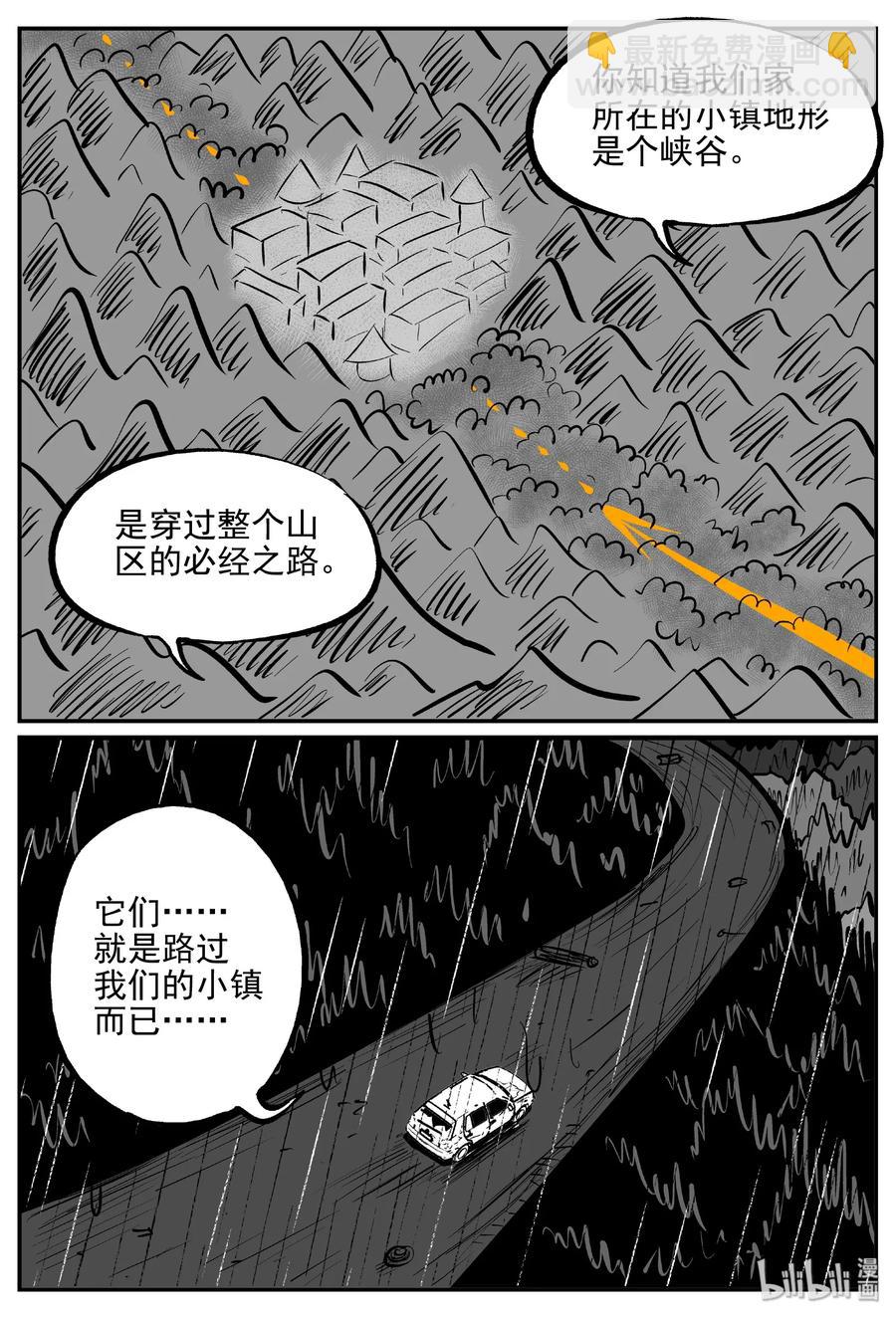 372 它：6（4）-第366话