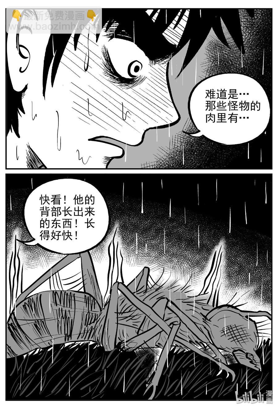 372 它：6（4）-第366话