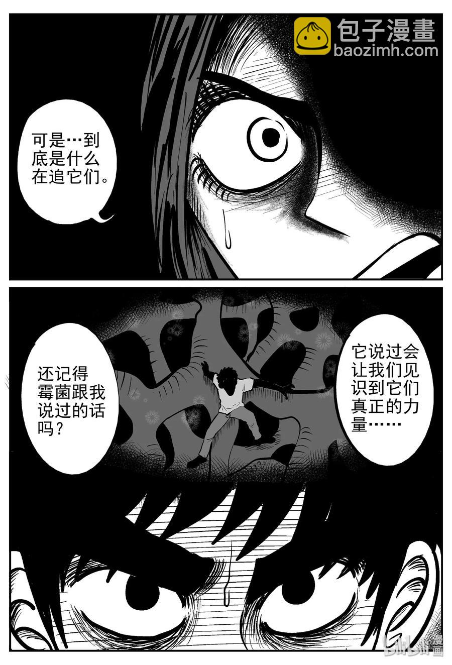 372 它：6（4）-第366话