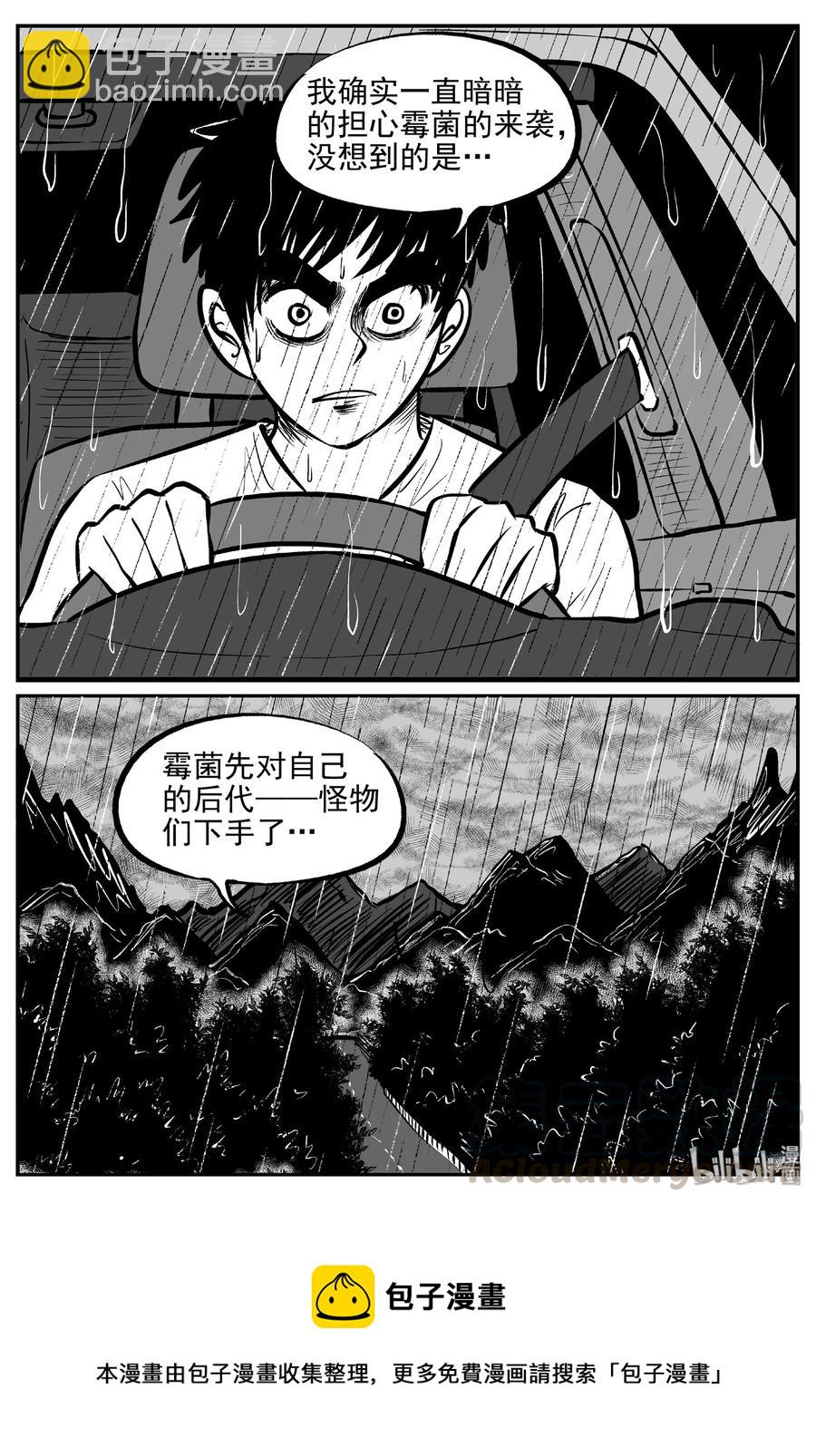 372 它：6（4）-第366话