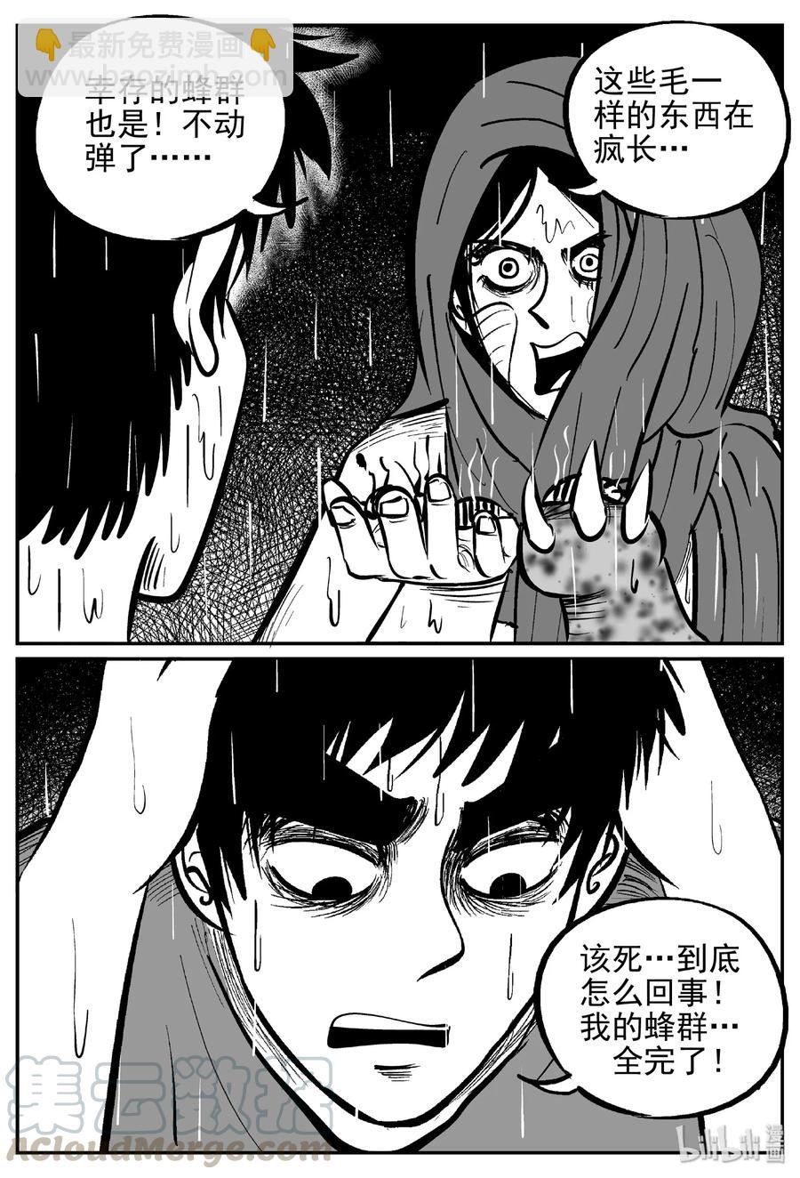 372 它：6（4）-第366话