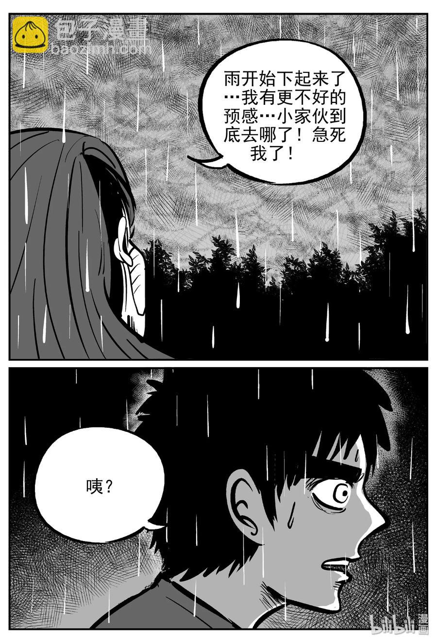 372 它：6（4）-第366话
