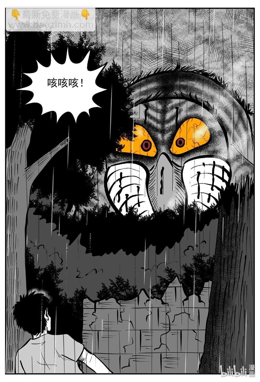 372 它：6（4）-第366话