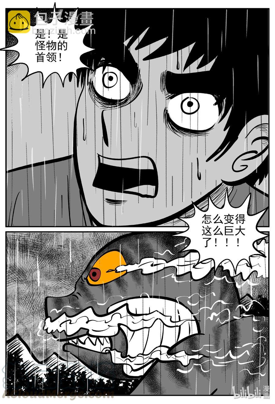 372 它：6（4）-第366话