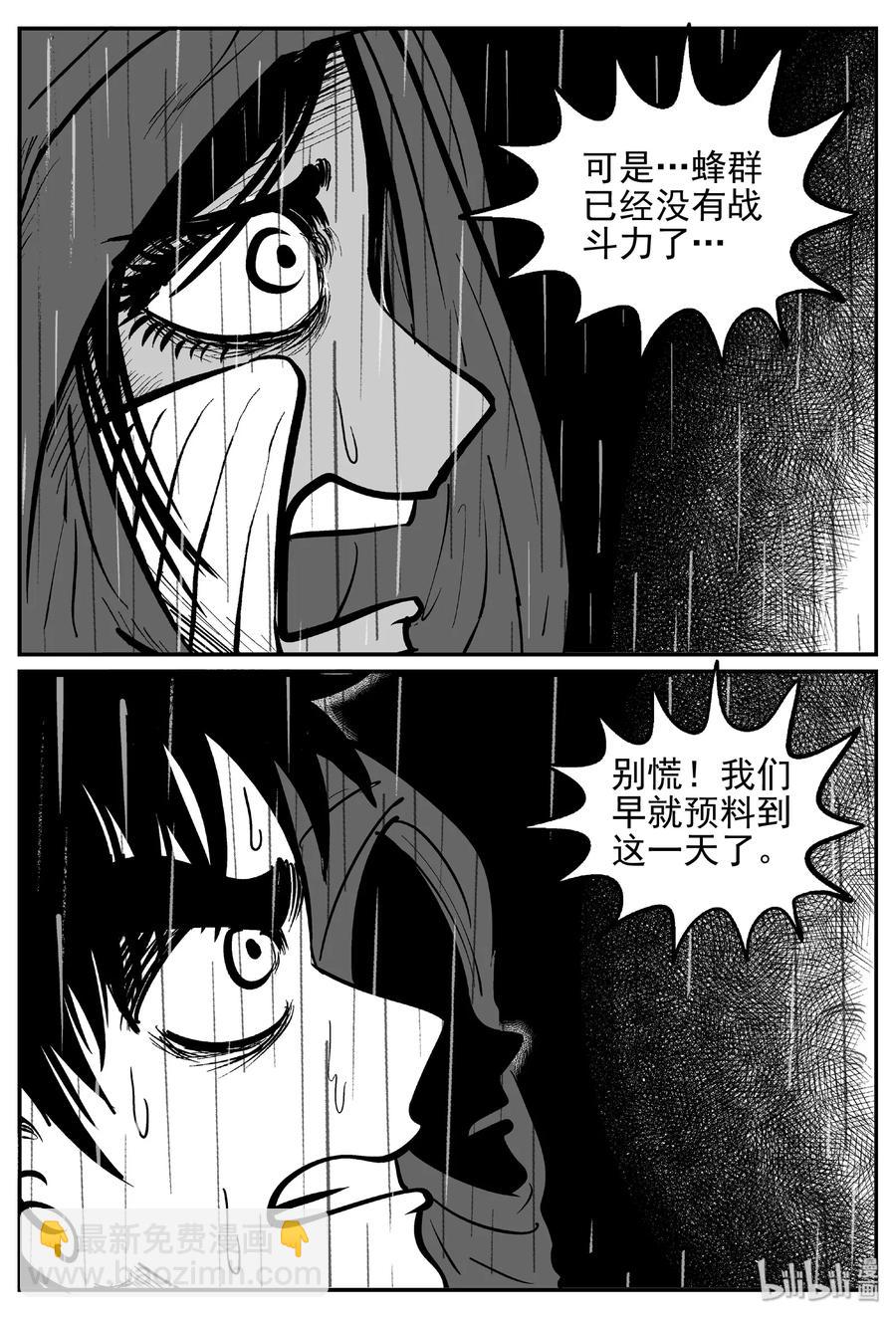 372 它：6（4）-第366话