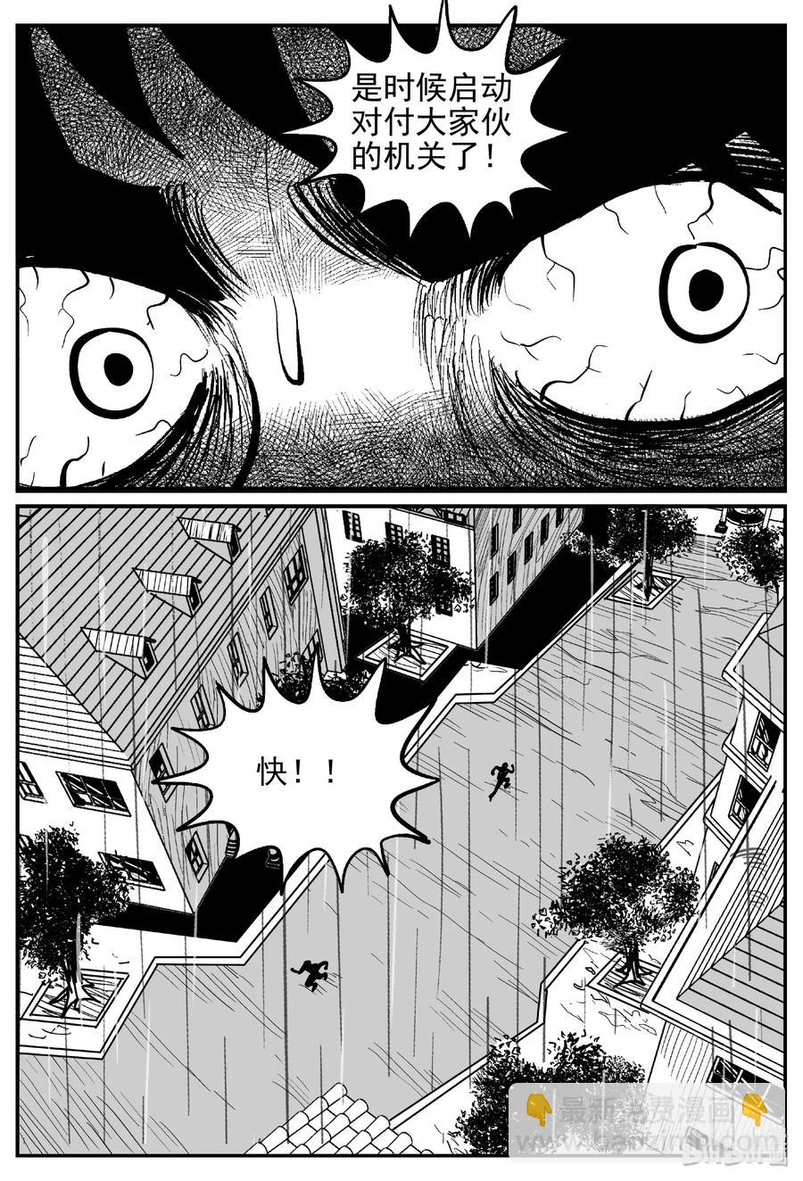 372 它：6（4）-第366话