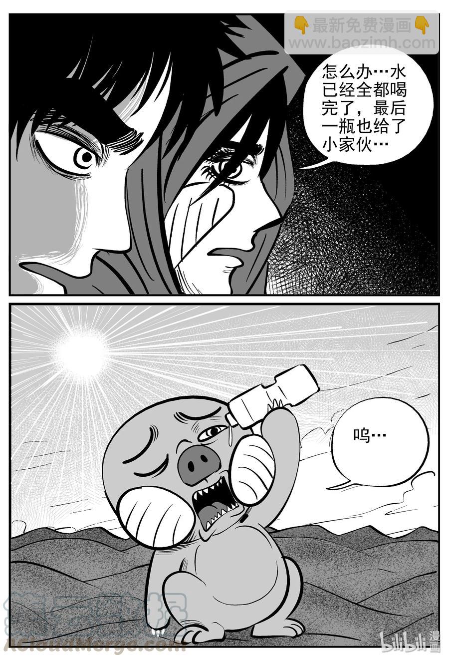 374 它：6（6）-第368话