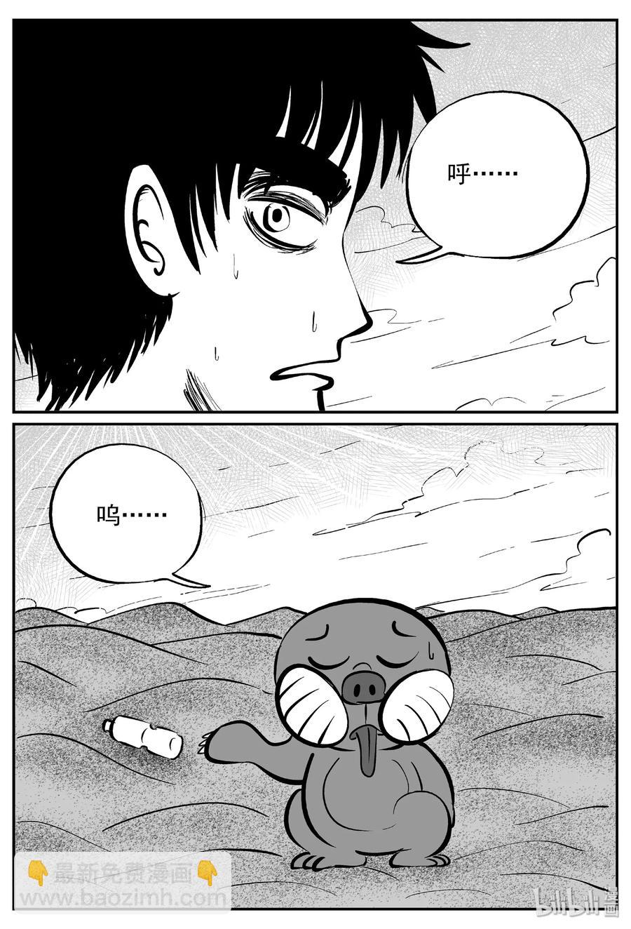 374 它：6（6）-第368话