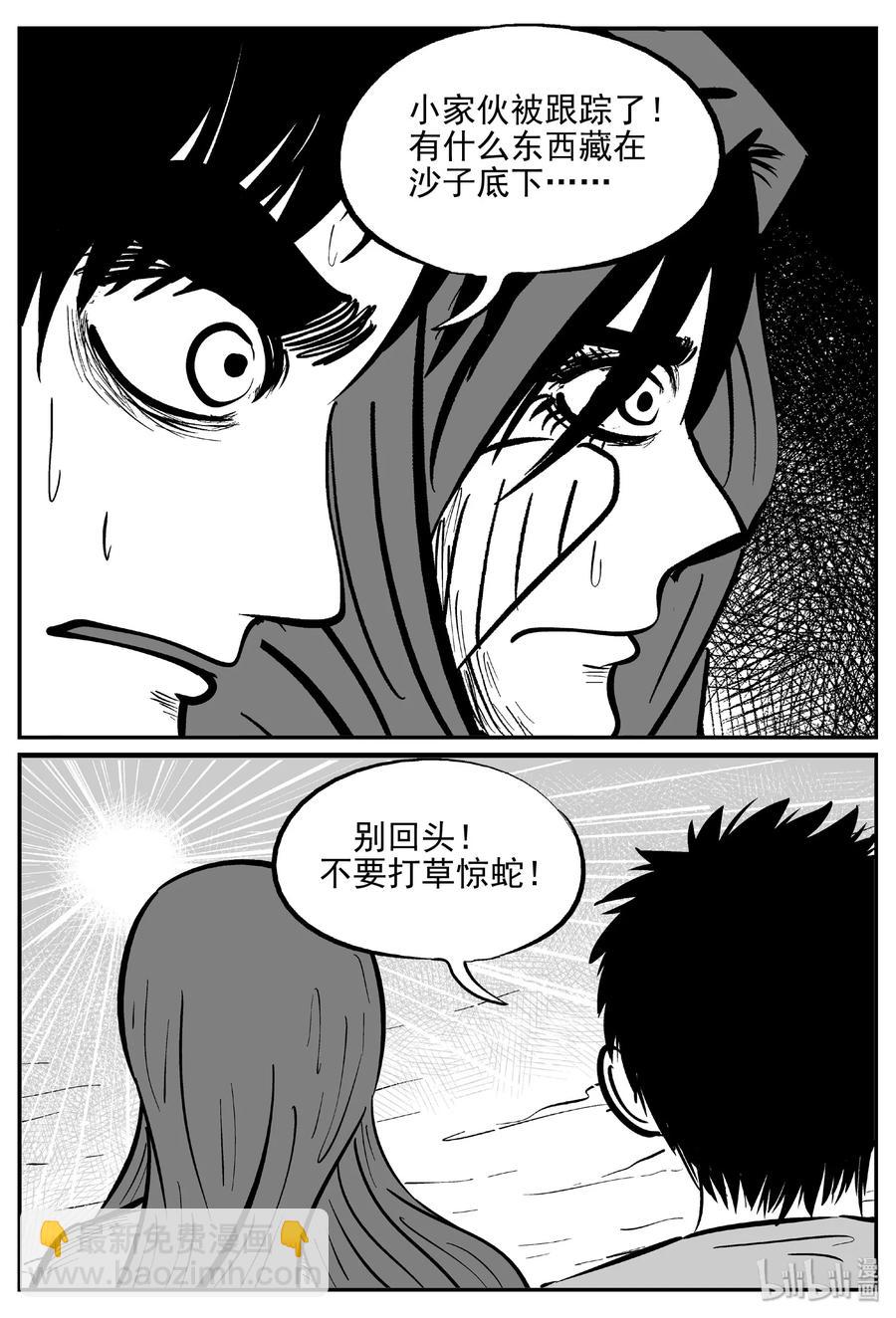 374 它：6（6）-第368话