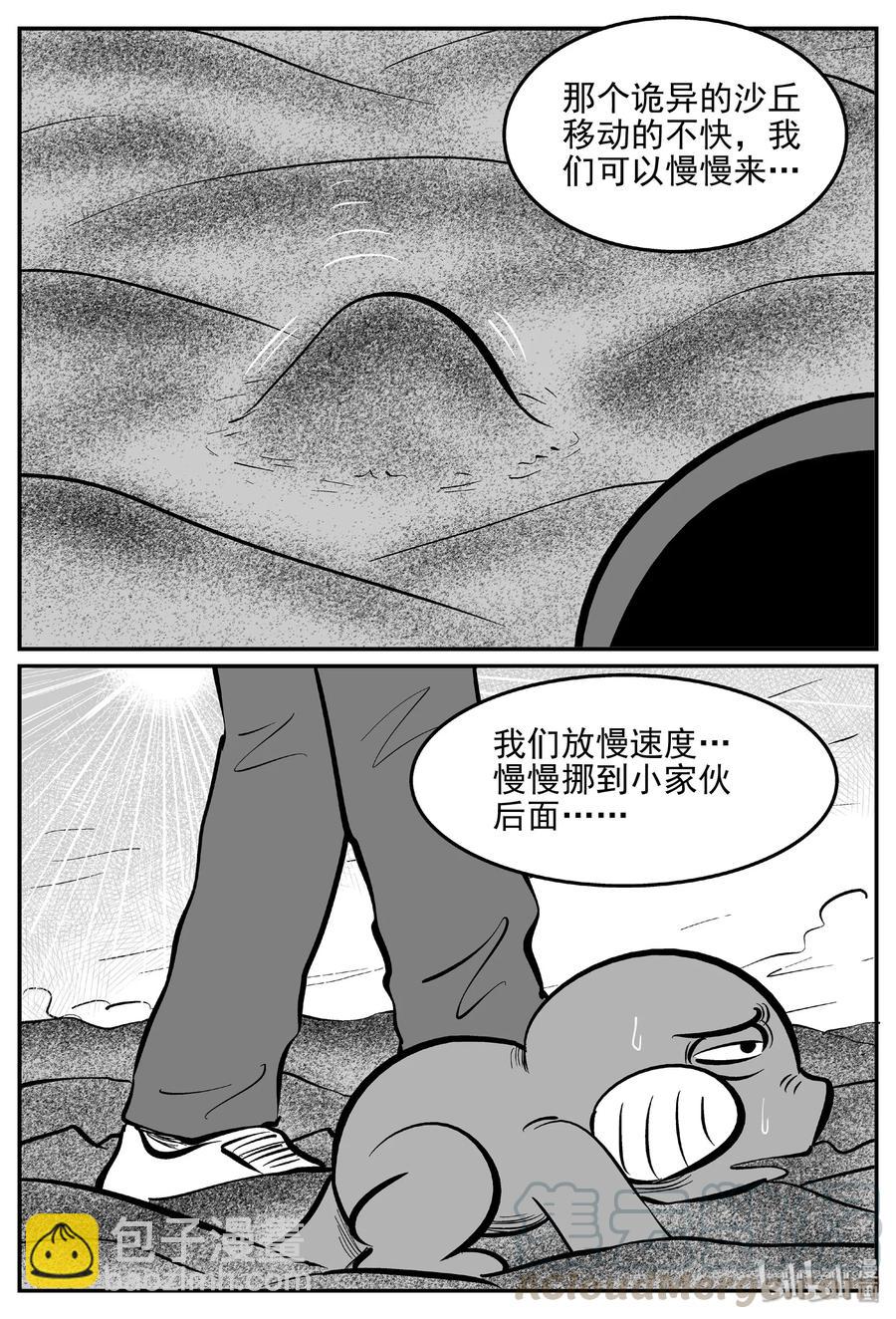 374 它：6（6）-第368话
