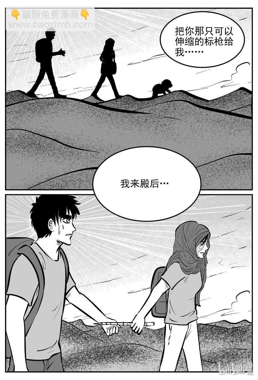 374 它：6（6）-第368话