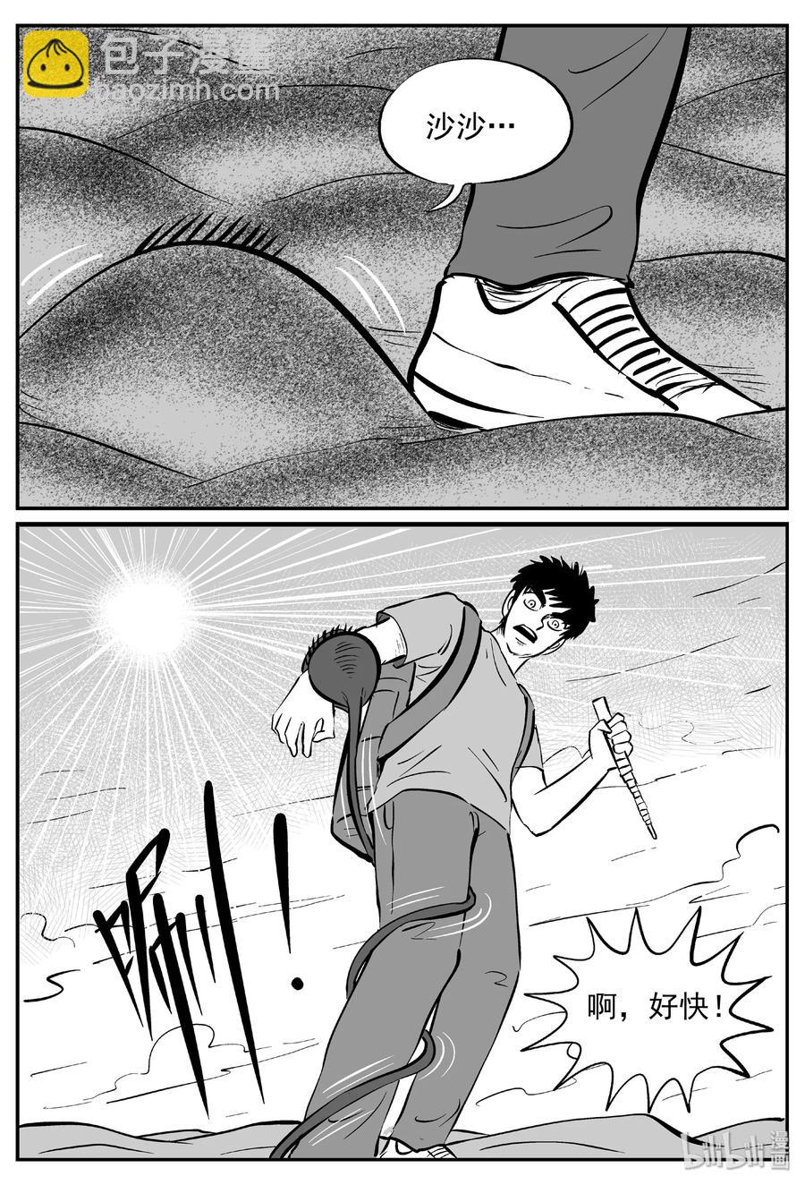 374 它：6（6）-第368话
