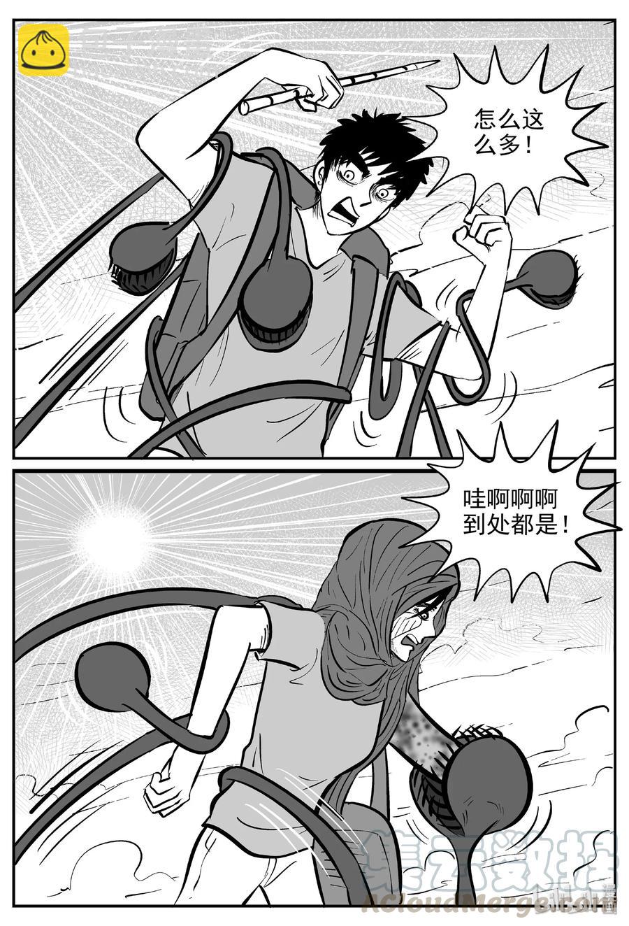 374 它：6（6）-第368话