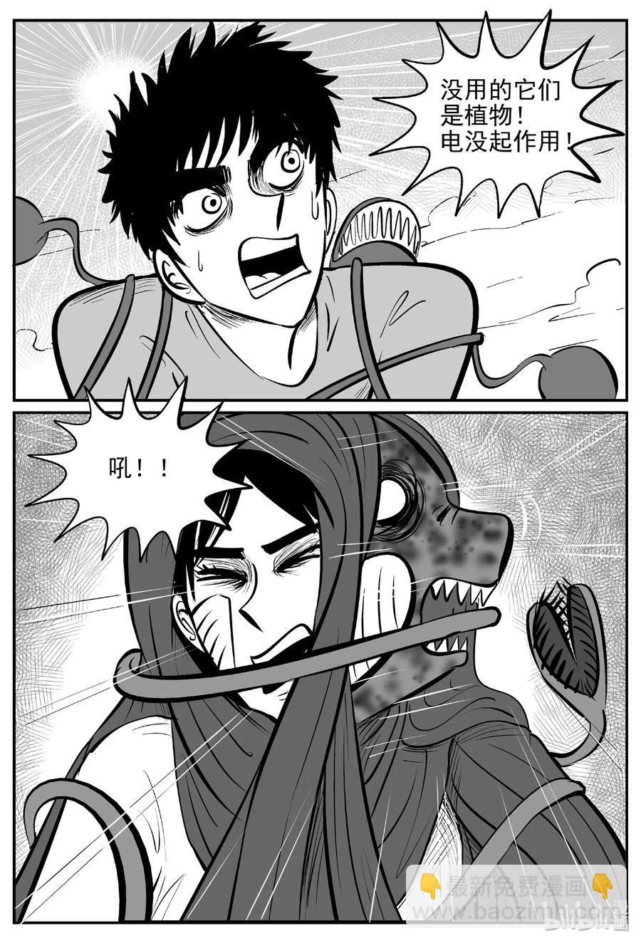 374 它：6（6）-第368话