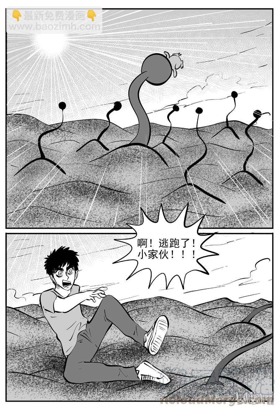 374 它：6（6）-第368话