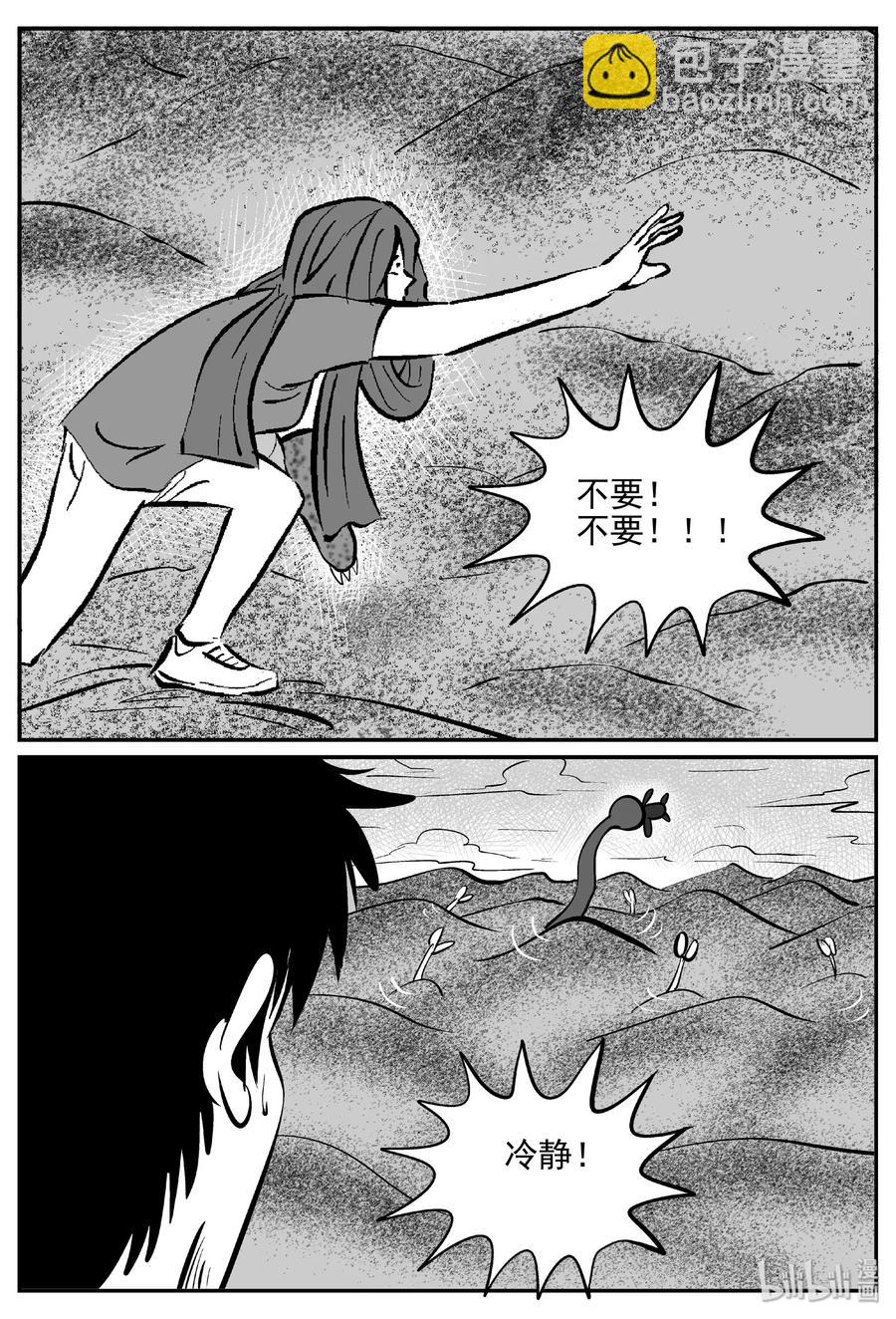 374 它：6（6）-第368话