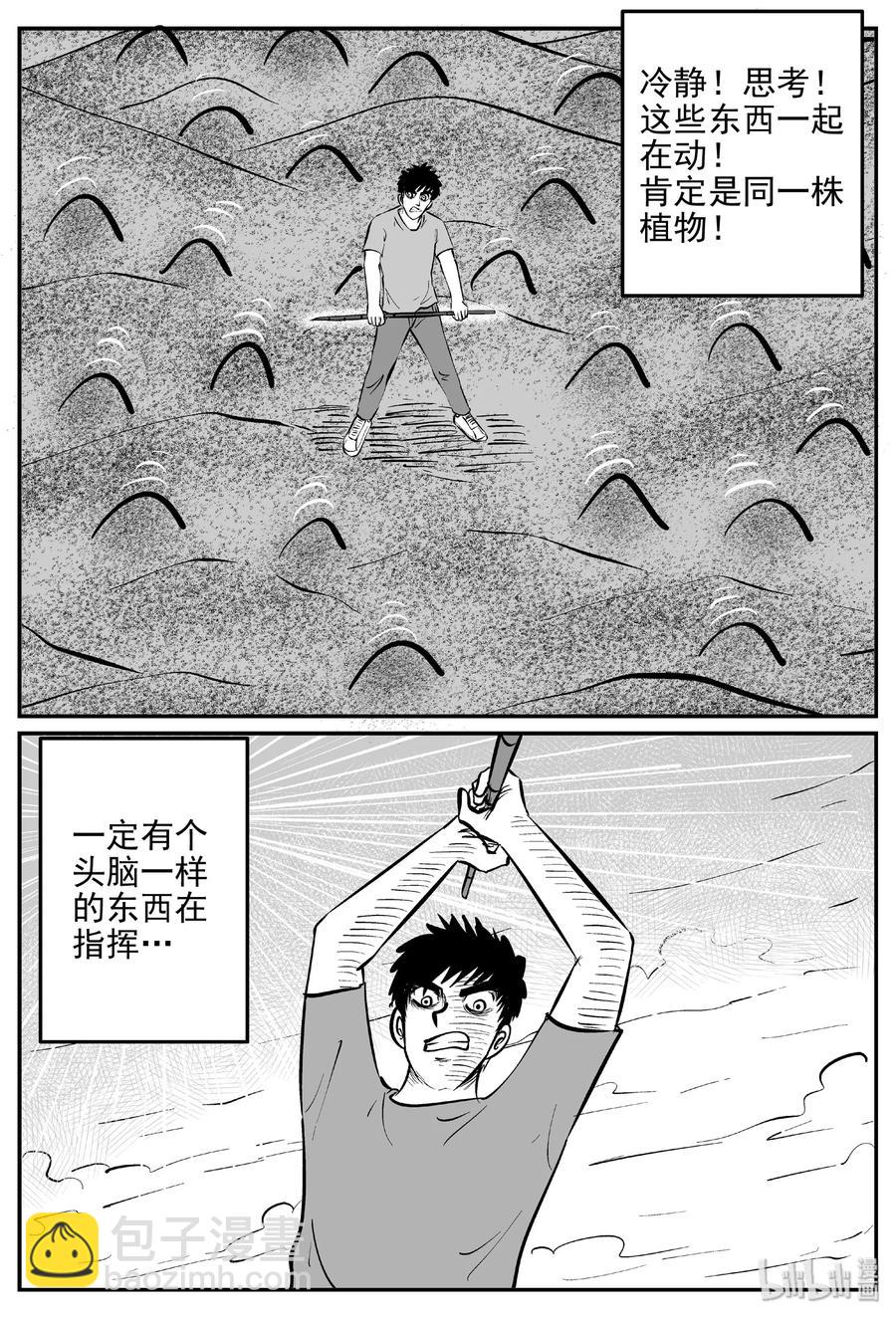 374 它：6（6）-第368话