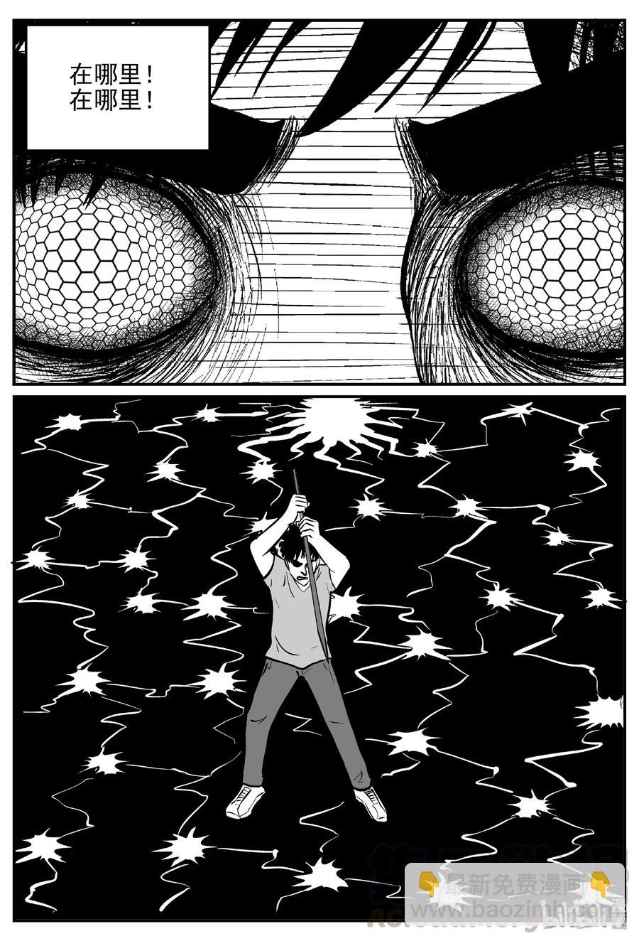 374 它：6（6）-第368话