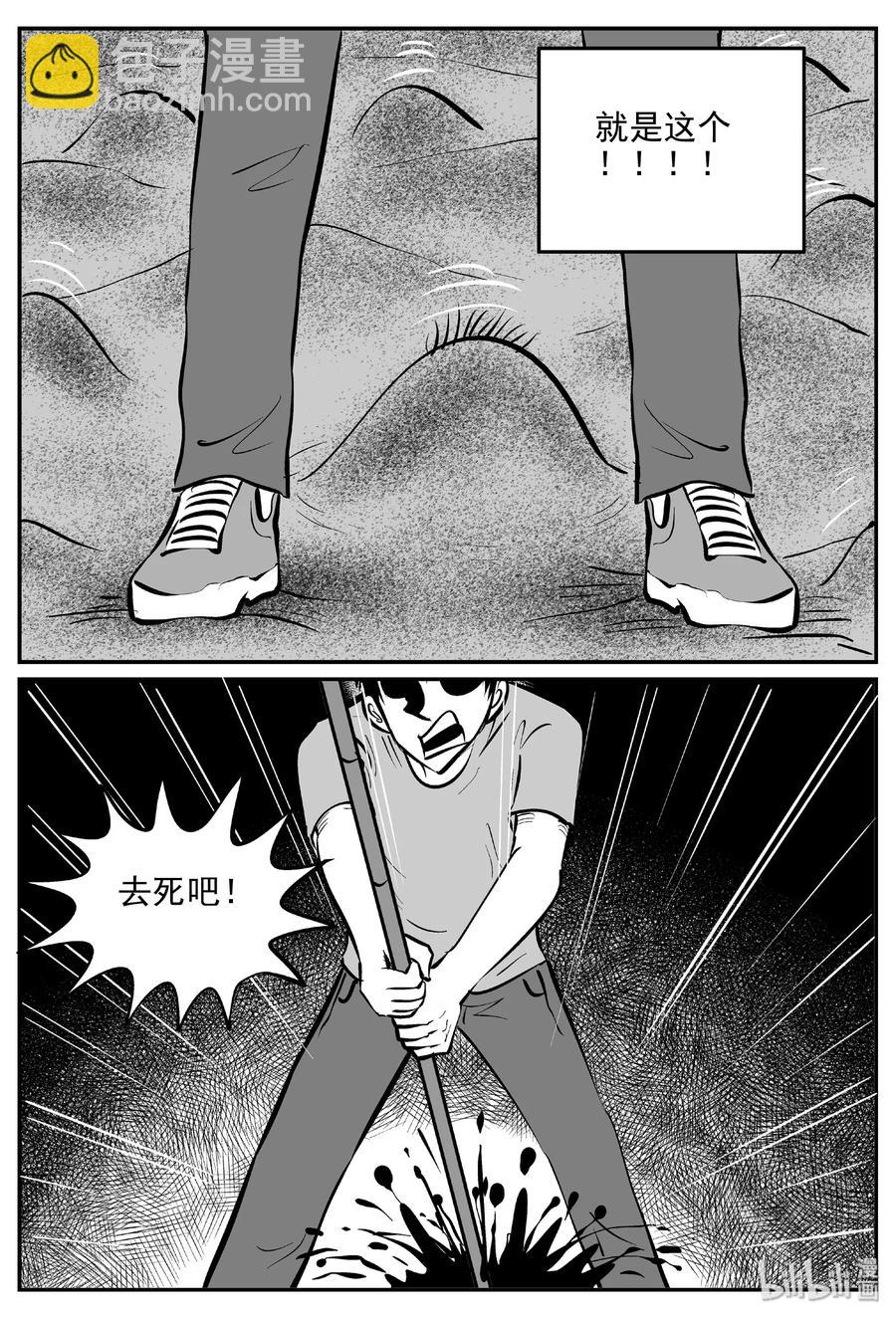 374 它：6（6）-第368话