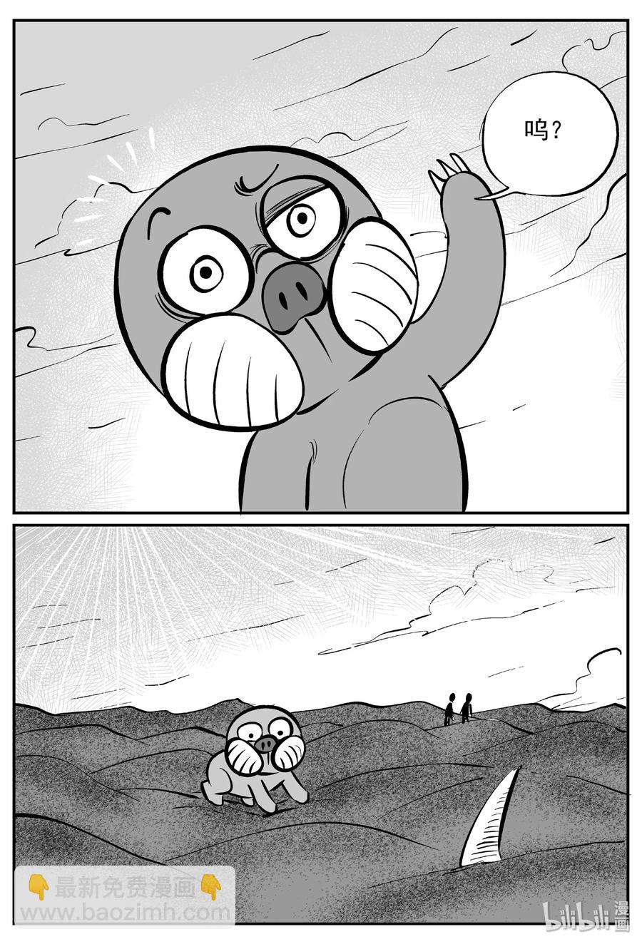 374 它：6（6）-第368话