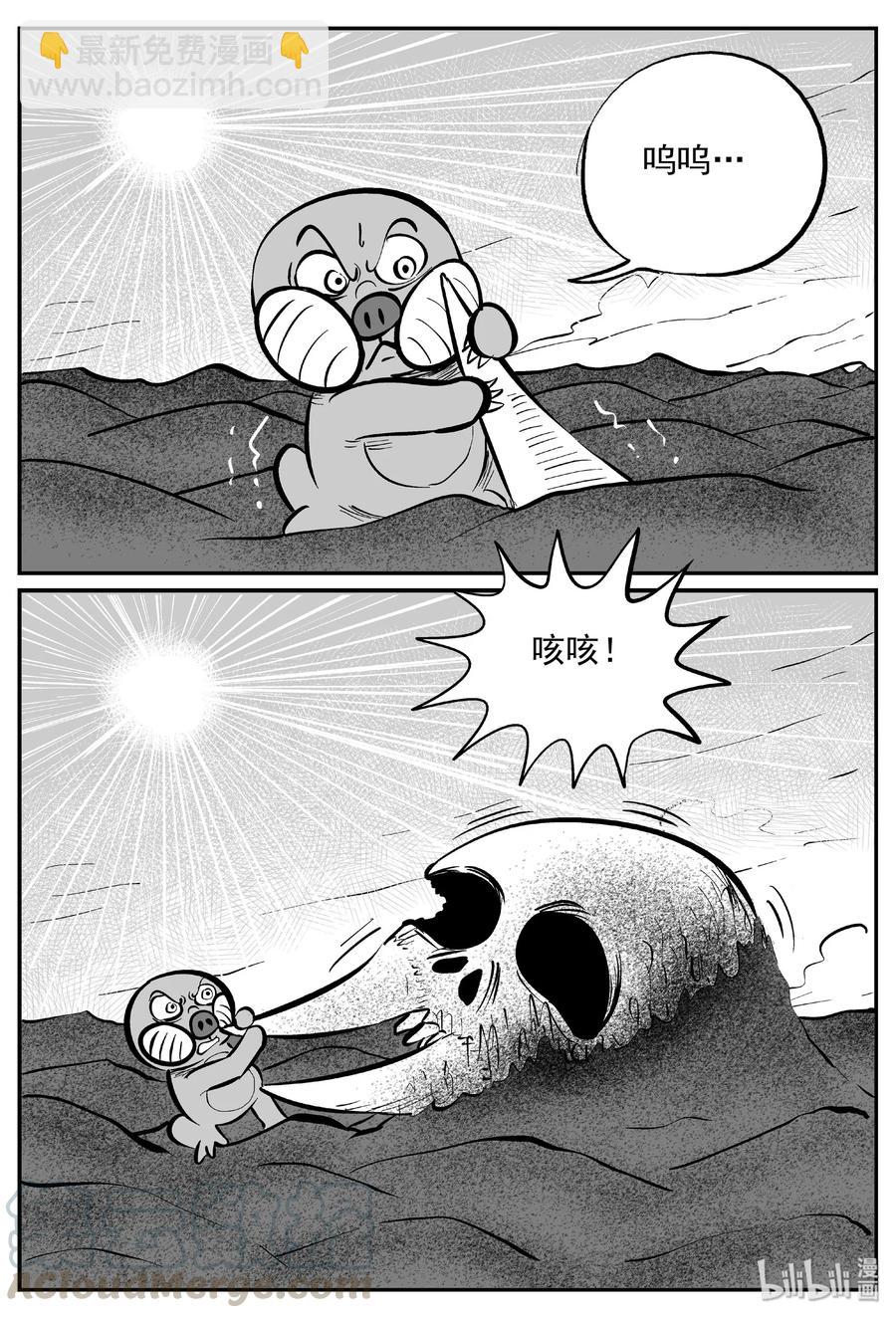 374 它：6（6）-第368话