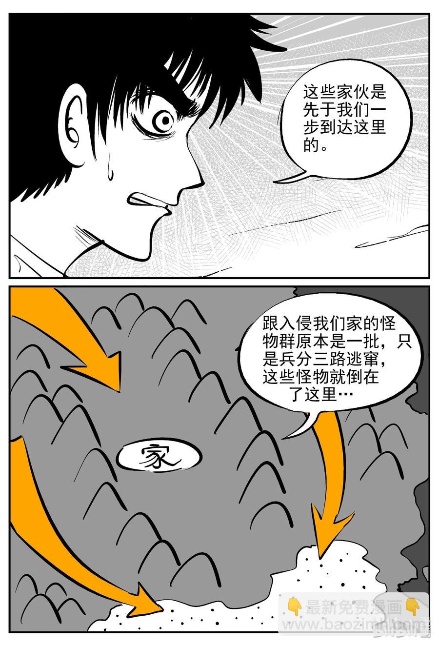374 它：6（6）-第368话
