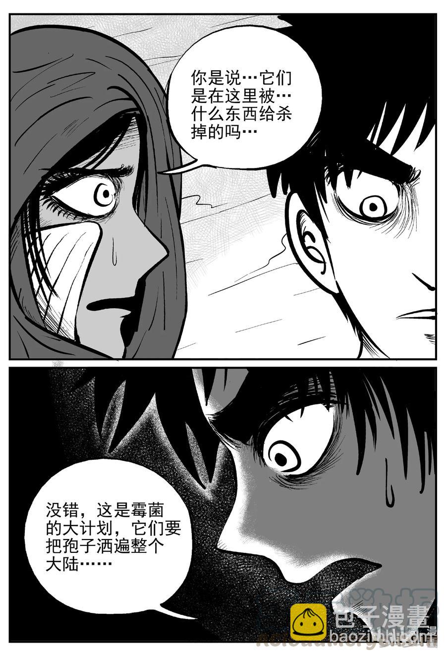 374 它：6（6）-第368话