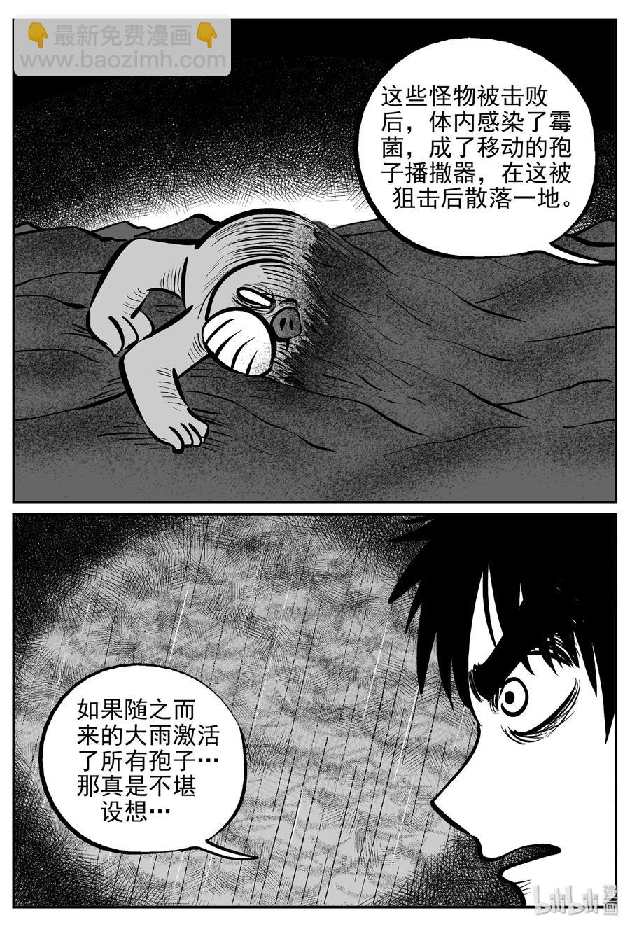 374 它：6（6）-第368话