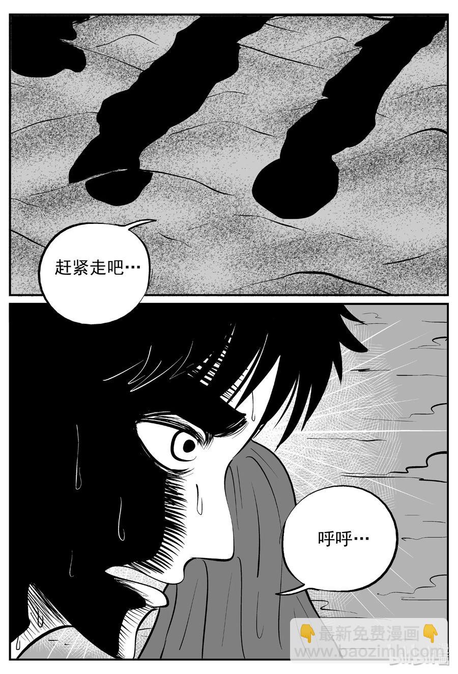374 它：6（6）-第368话