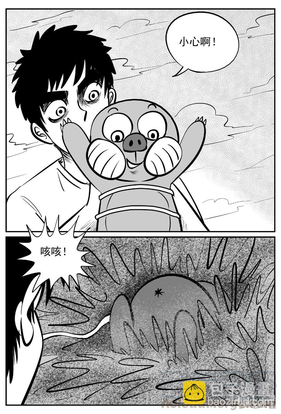 376 它：6（8）-第370话