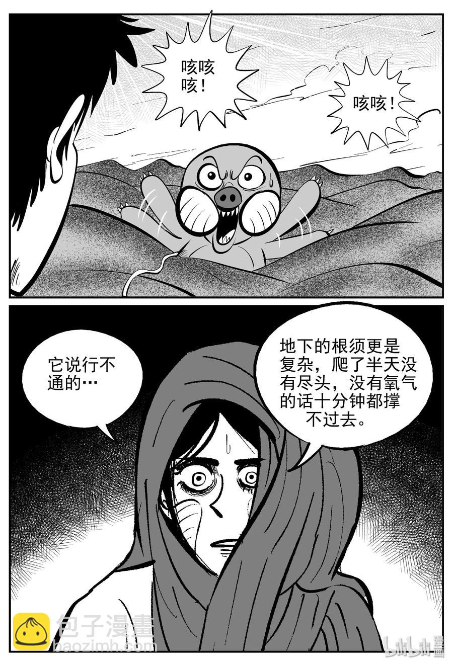376 它：6（8）-第370话