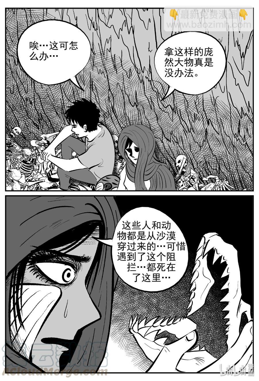 376 它：6（8）-第370话