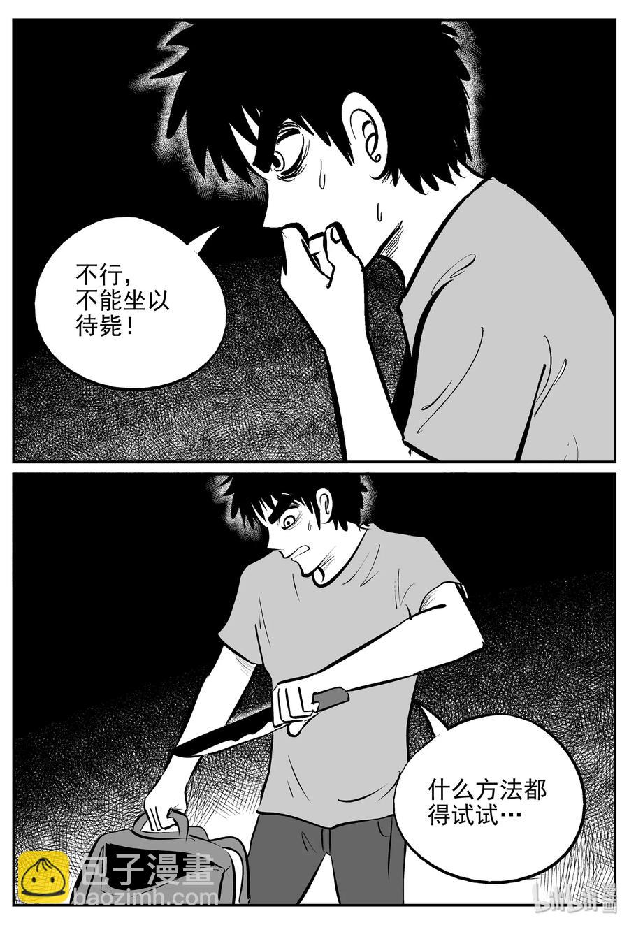 376 它：6（8）-第370话