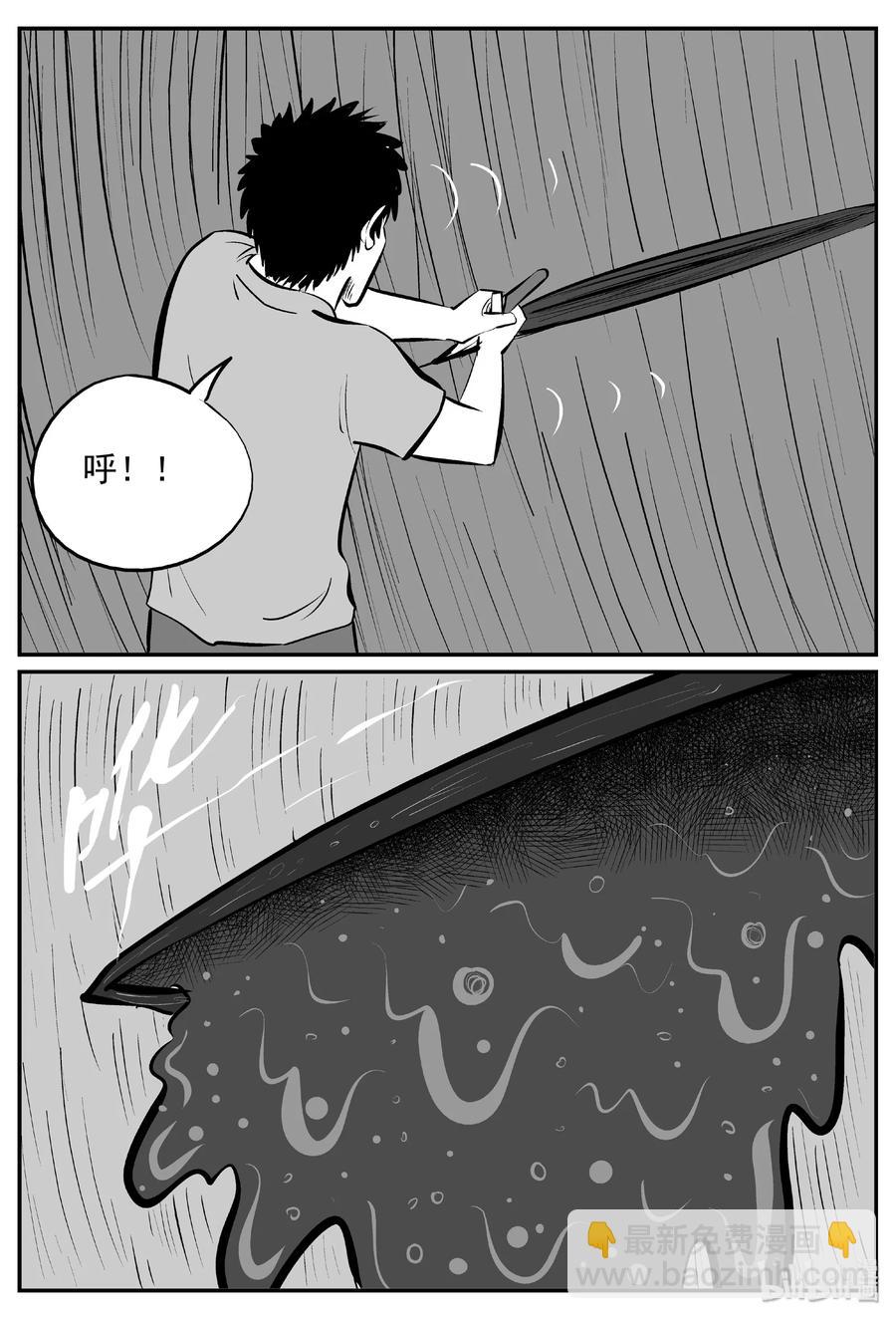 376 它：6（8）-第370话