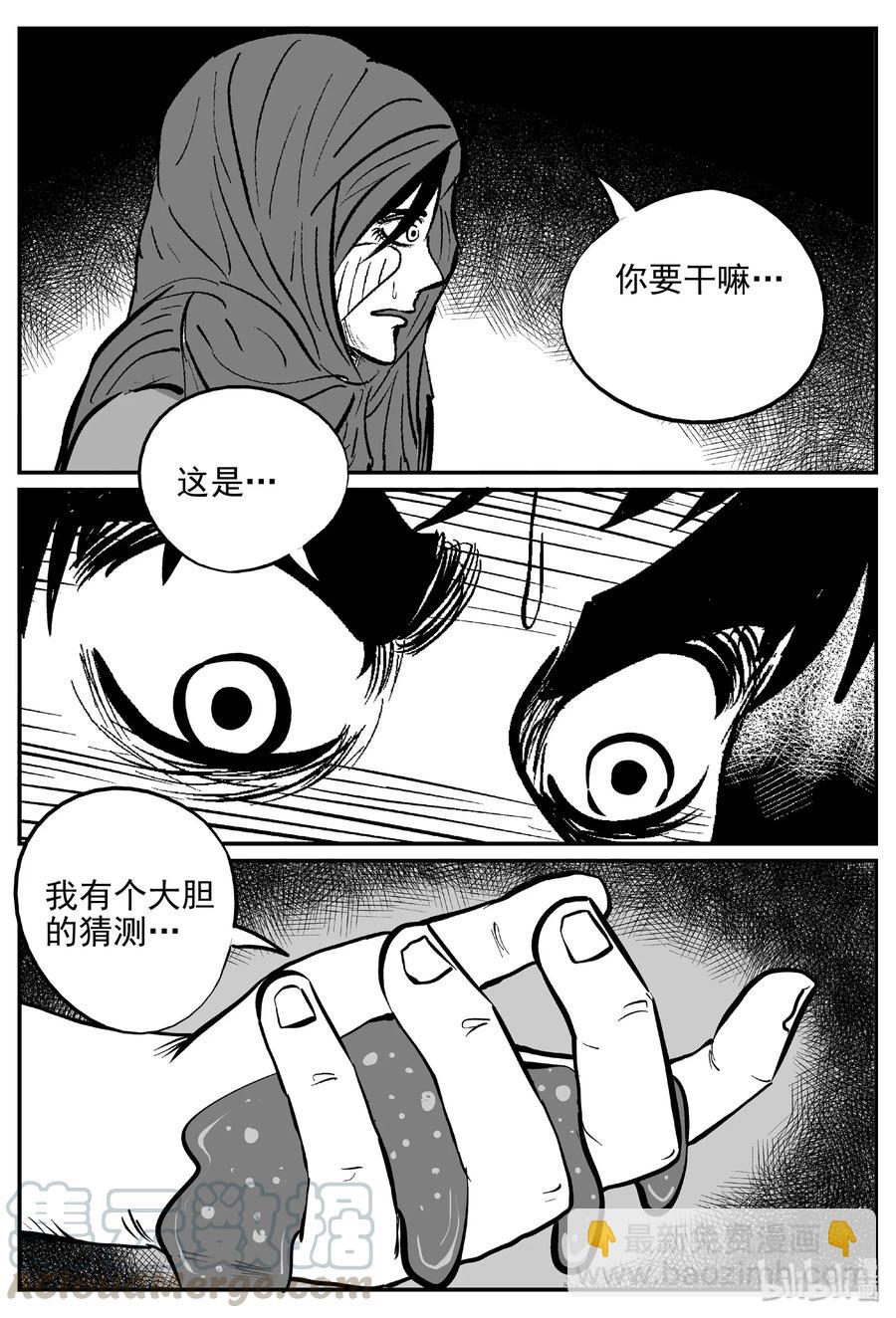 376 它：6（8）-第370话