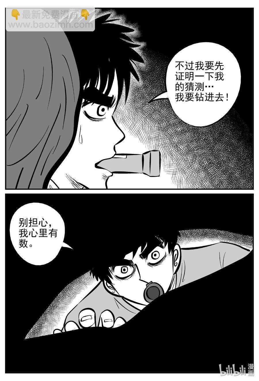 376 它：6（8）-第370话