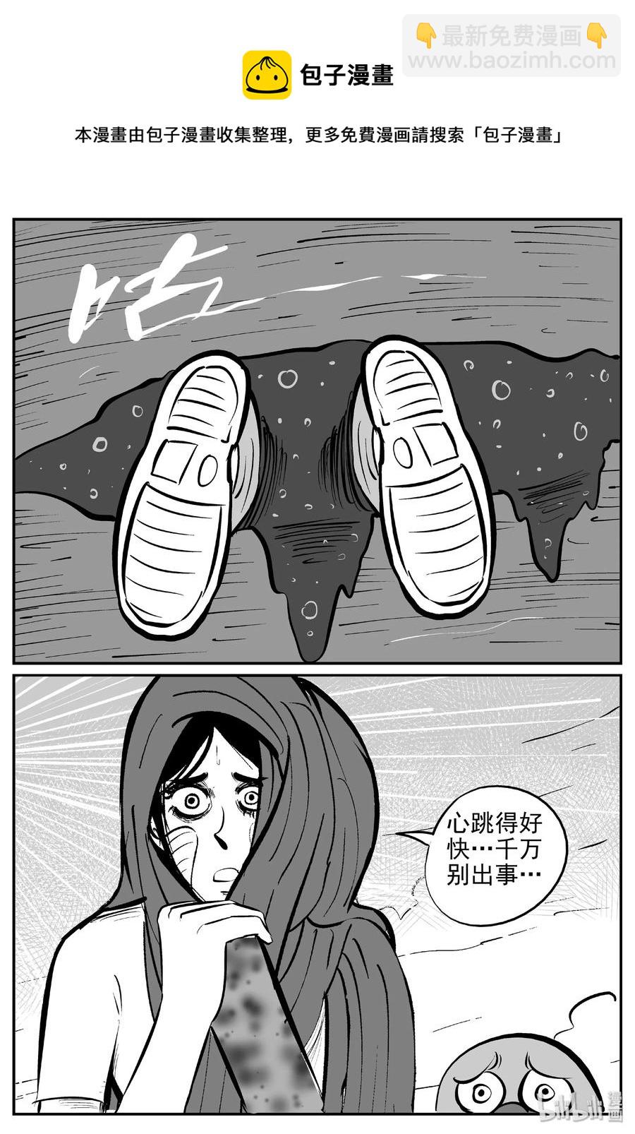 376 它：6（8）-第370话