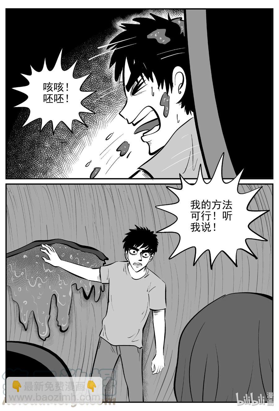 376 它：6（8）-第370话