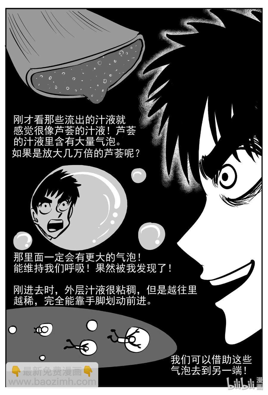 376 它：6（8）-第370话