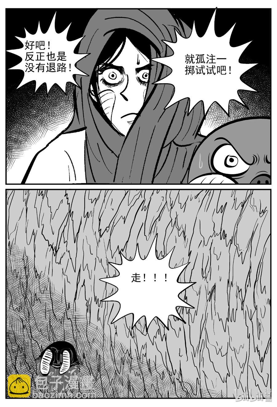 376 它：6（8）-第370话