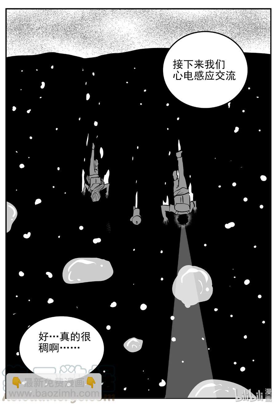 376 它：6（8）-第370话