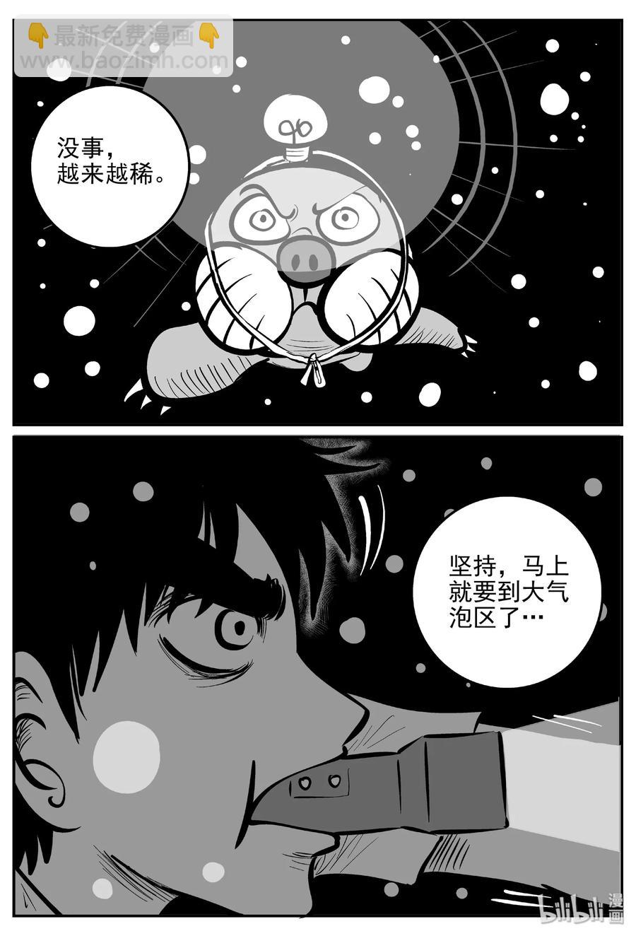 376 它：6（8）-第370话