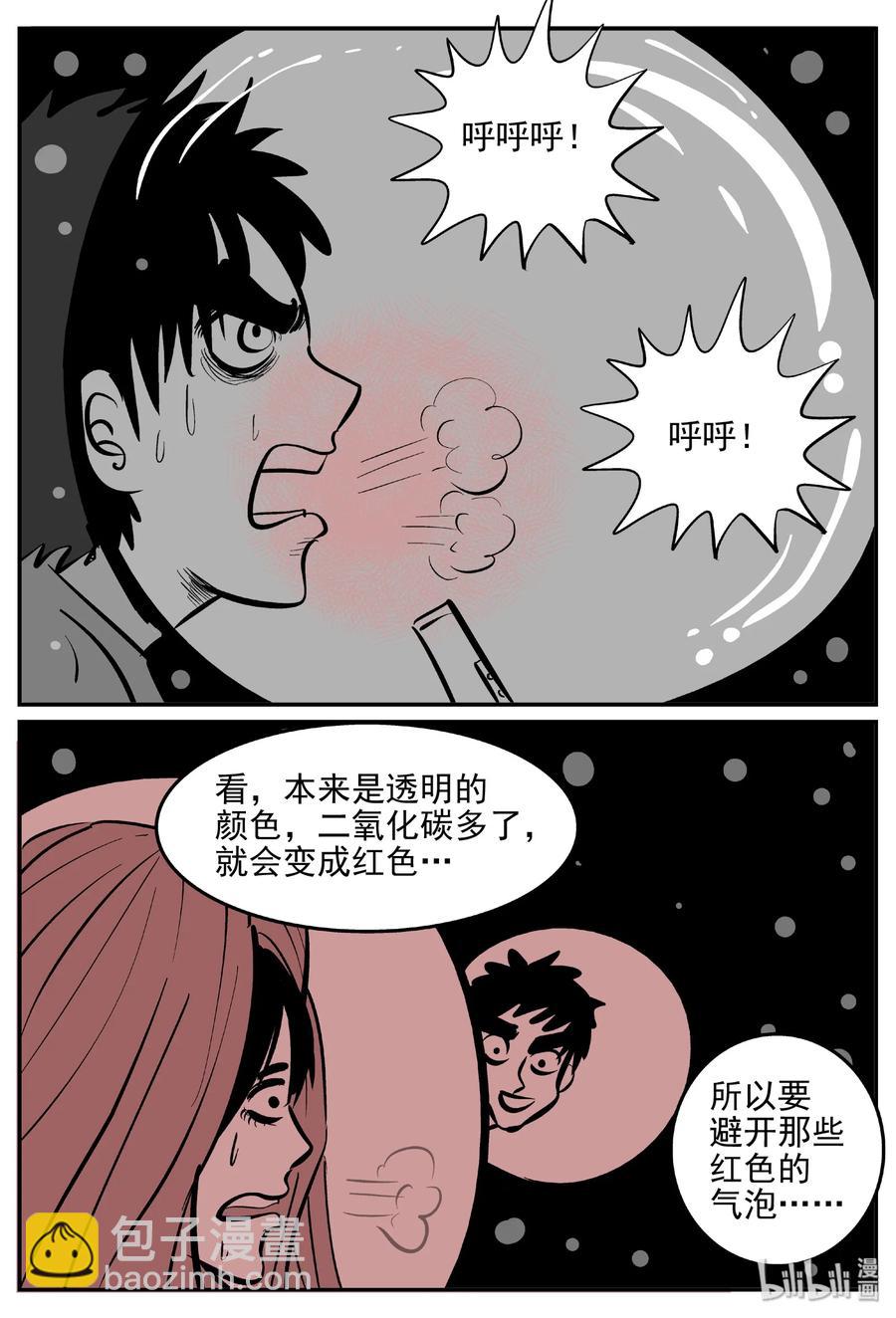 376 它：6（8）-第370话