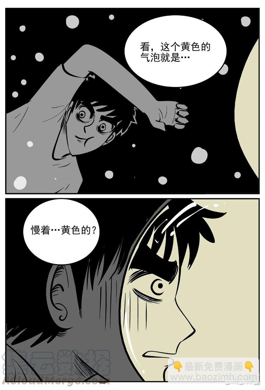 376 它：6（8）-第370话