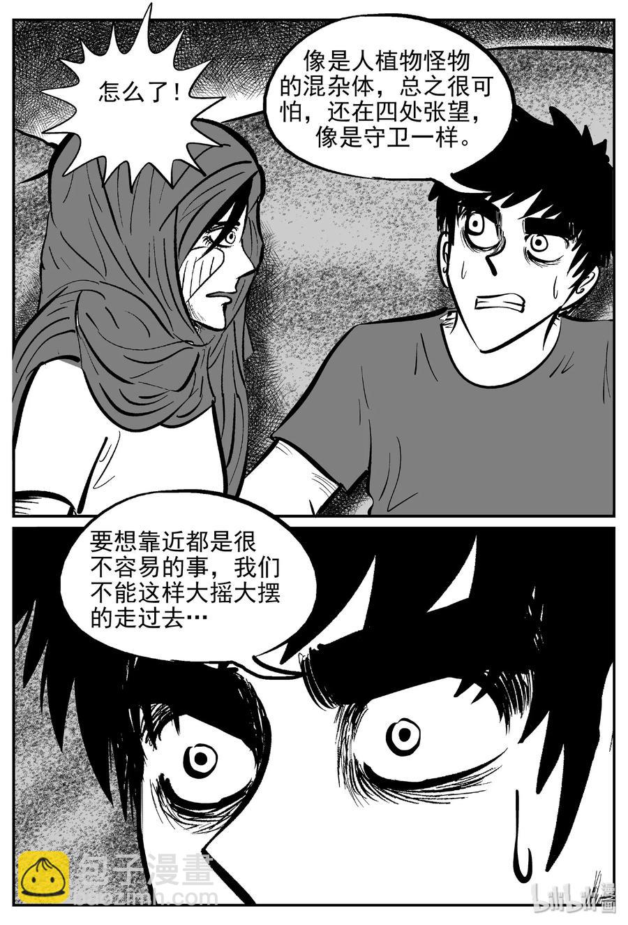 376 它：6（8）-第370话