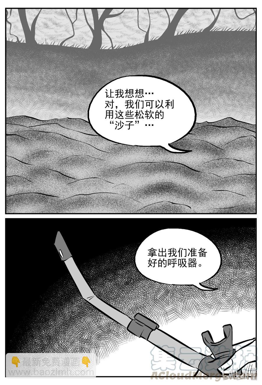 376 它：6（8）-第370话