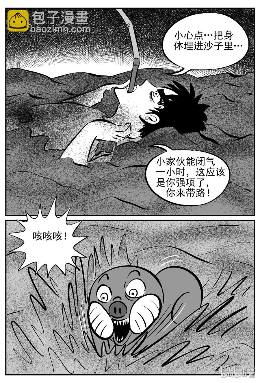 376 它：6（8）-第370话
